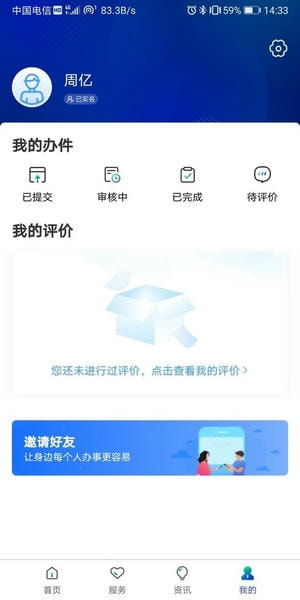 雄安智慧社保官方版 v1.0.62 安卓版 2