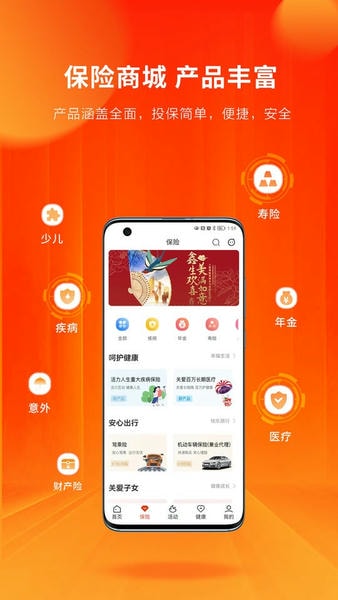 中国人保寿险管家官方版 v5.7.7 安卓版 2