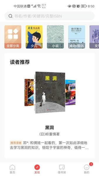 书香园区手机版 v2.25 安卓版 0