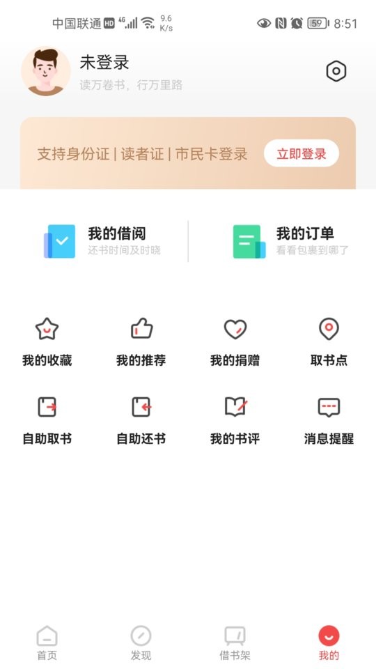 书香园区手机版 v2.25 安卓版 2