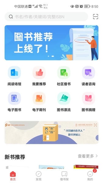 书香园区手机版下载 书香园区app下载