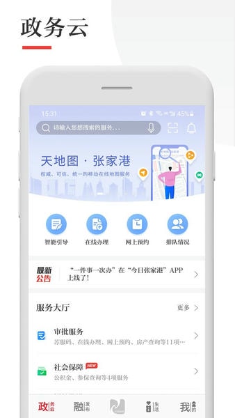 今日张家港最新版 今日张家港官方版