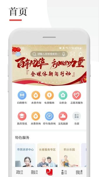 今日张家港官方版 v7.2.7 安卓版 2