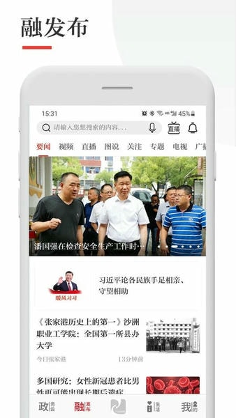 今日张家港官方版 v7.2.7 安卓版 0