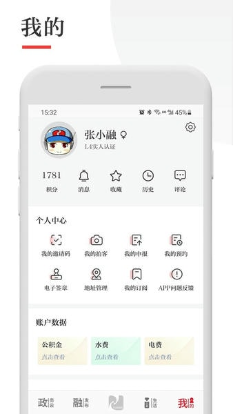 今日张家港官方版 v7.2.7 安卓版 1