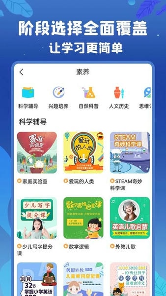 初中语数英最新版 v4.8.8 安卓版 0