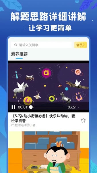 初中语数英最新版 v4.8.8 安卓版 2