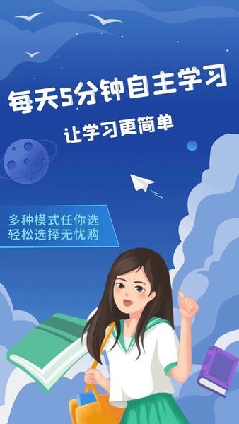 初中语数英最新版 初中语数英app下载
