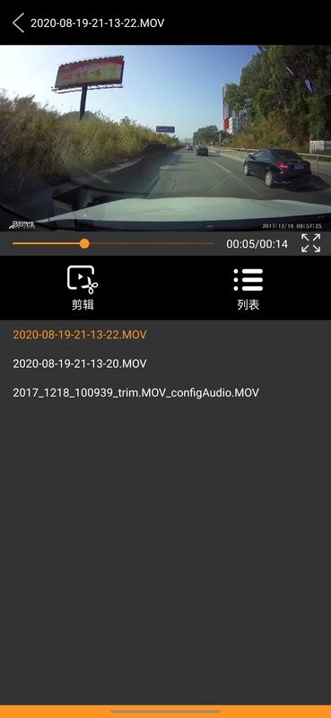 roadcam行车记录仪 v3.5.9 安卓最新版 2