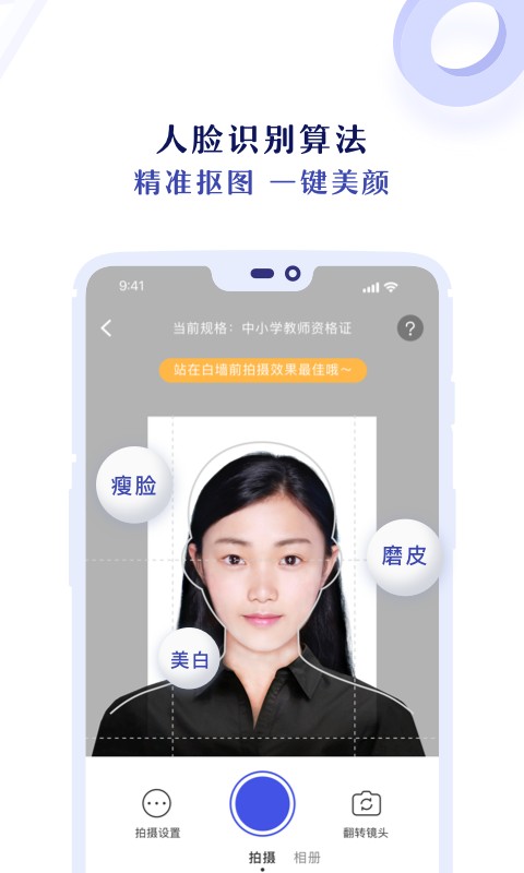 专业证件照软件 专业证件照app下载