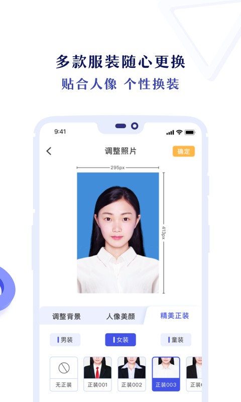 专业证件照软件 v3.6.2 安卓最新版 0