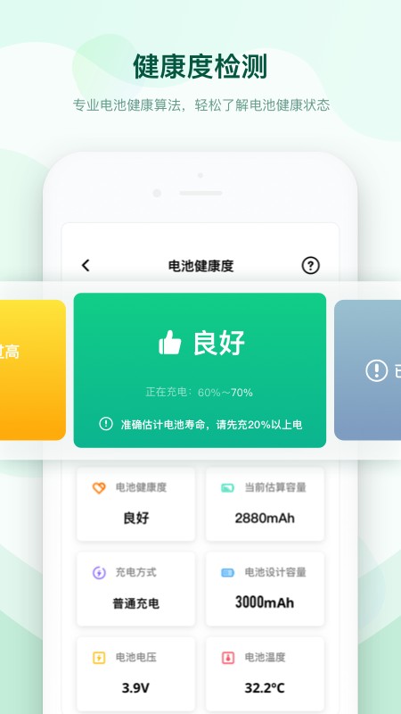 充电加速助手 充电加速助手软件下载