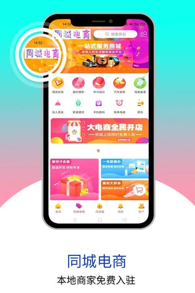 乐享正安同城平台 v15.9.1 安卓版 1