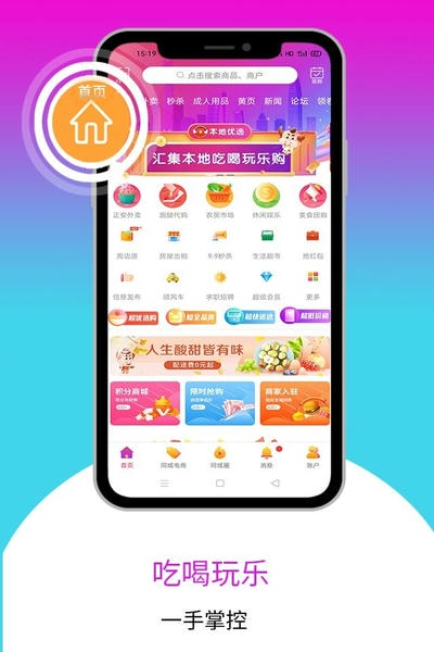 乐享正安同城平台 乐享正安app下载