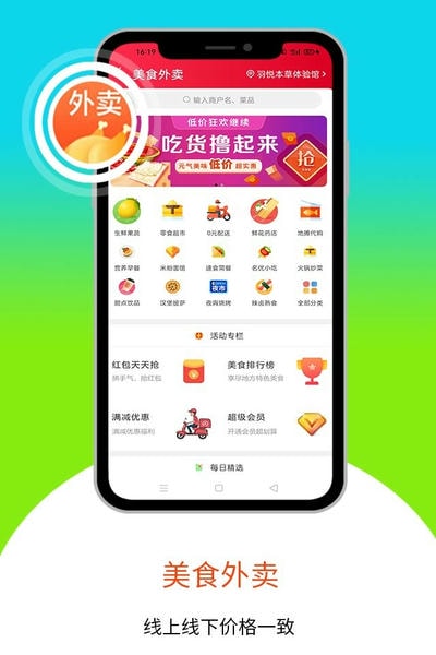 乐享正安同城平台 v15.9.1 安卓版 4