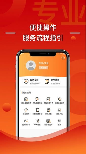 渤海保呗官方版 v3.6.22 安卓版 1