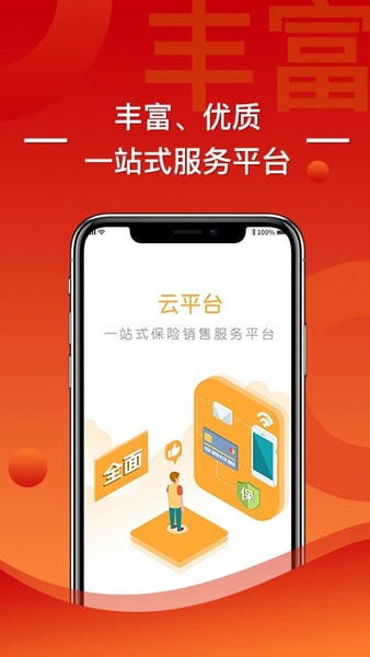 渤海保呗官方版 渤海保呗app下载