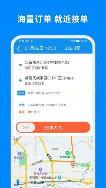 蓝犀牛司机端 v5.6.9.0 安卓版 0