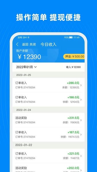 蓝犀牛司机端 v5.6.9.0 安卓版 2