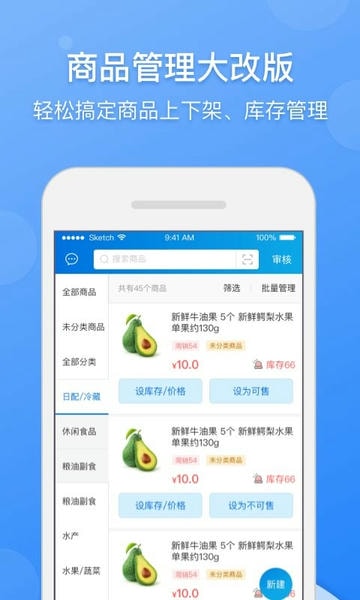 京东到家商家版手机版 v9.10.0 安卓版 0