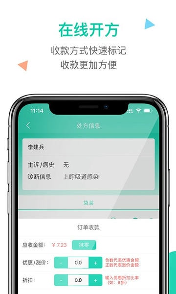 诊所在线 诊所在线官方版下载