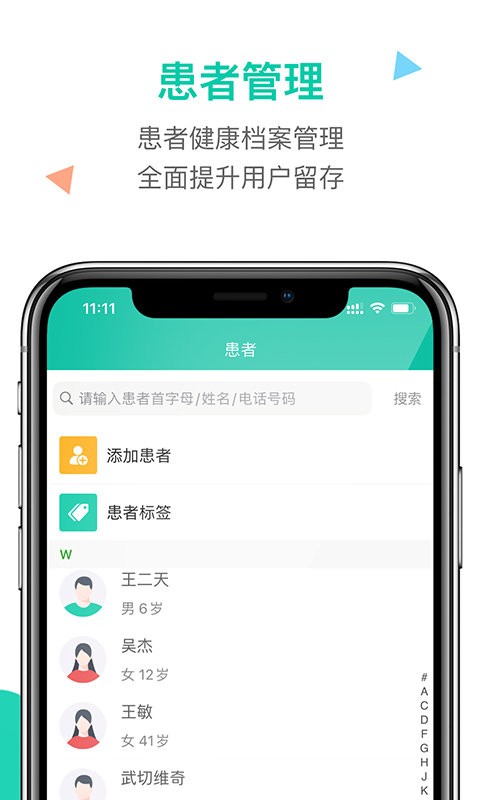 诊所在线软件 v7.2.28 安卓版 0