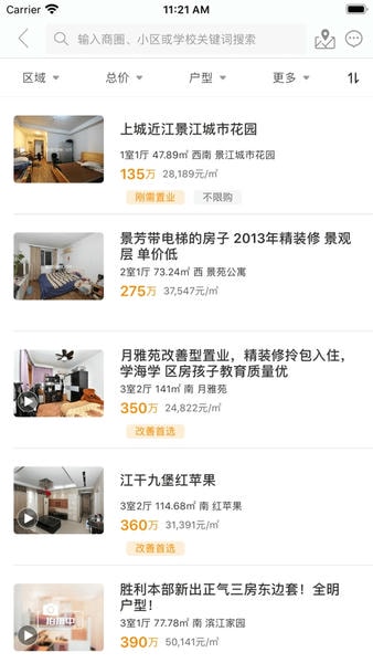 豪世华邦手机客户端 v3.1.4 安卓版 0