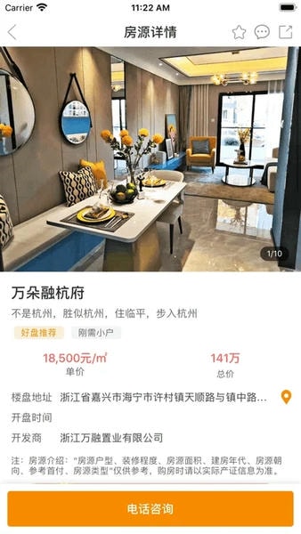 豪世华邦 豪世华邦二手房app下载