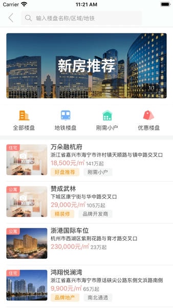 豪世华邦手机客户端 v3.1.4 安卓版 3