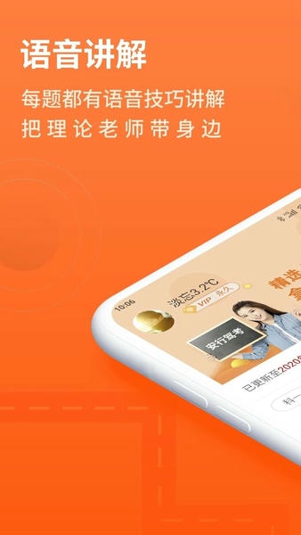 安行驾考软件 安行驾考2025下载安装