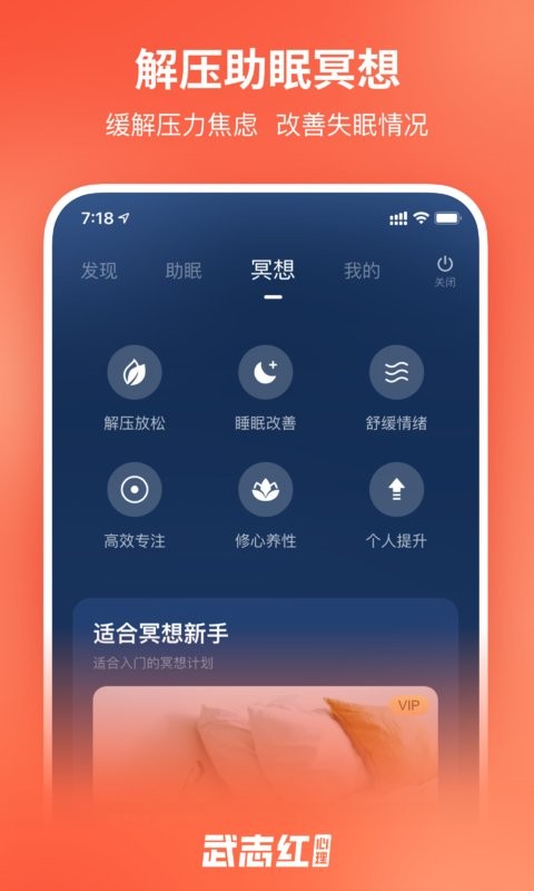 武志红心理咨询 武志红心理app下载