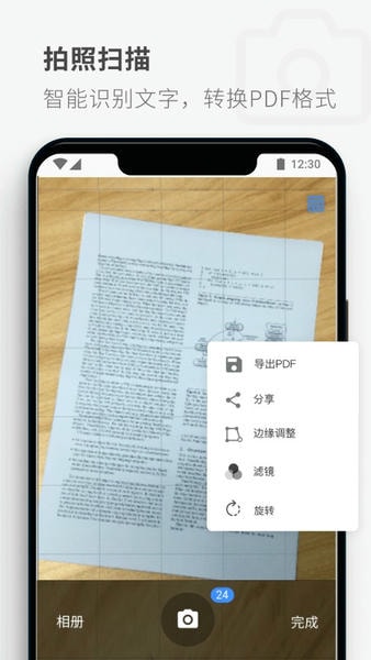 pdfreader软件 vtencent_5.6.1 手机版 1