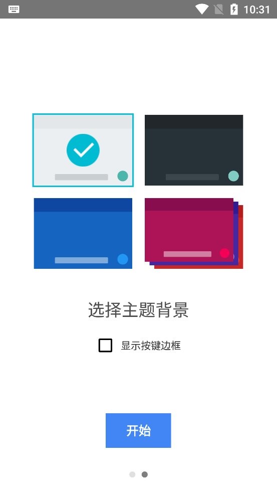谷歌拼音输入法手机版app v4.5.2.193126728 安卓版 0