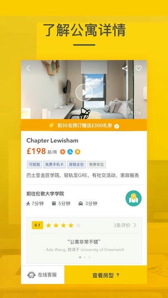 学旅家Student.com最新版 v3.1.11 安卓版 0