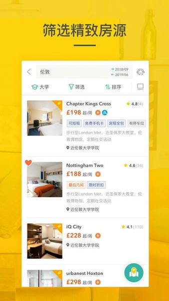 学旅家Student.com最新版 v3.1.11 安卓版 1