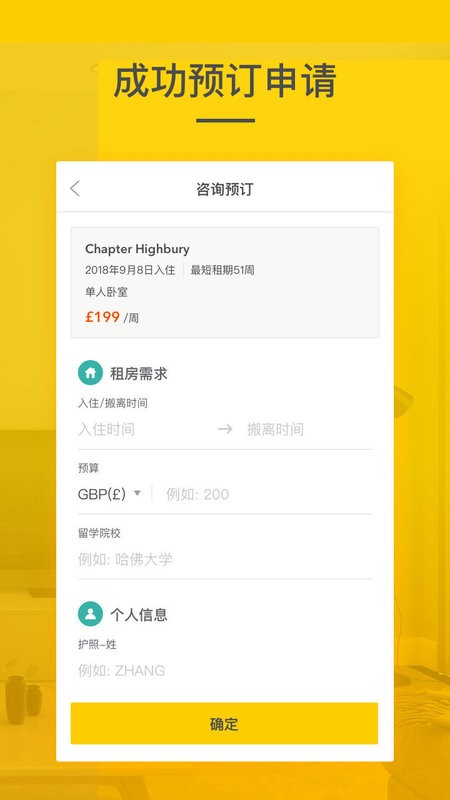 学旅家Student.com最新版 v3.1.11 安卓版 3