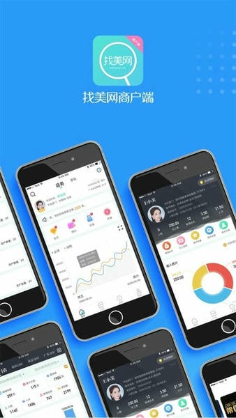 找美网商户端旗舰版 v5.6.5 安卓版 0