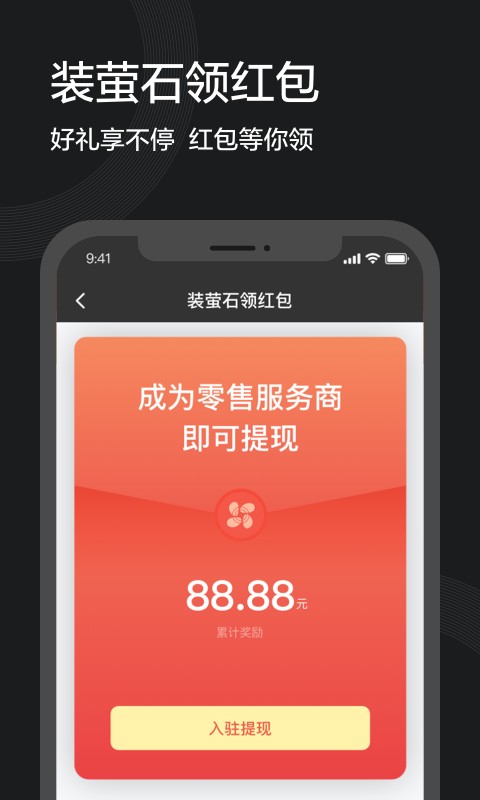 萤石派手机版 v4.50.3 安卓版 0