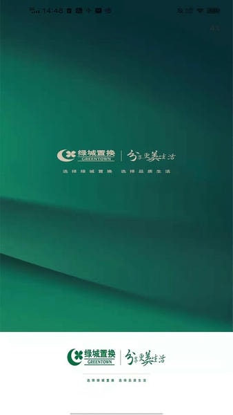 绿城置换最新版 绿城置换app下载