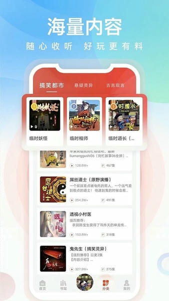 忙豆听书手机客户端 v3.0.7 安卓最新版 0