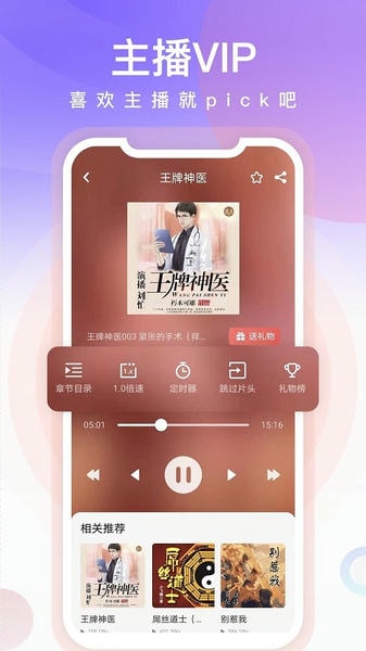 忙豆听书 忙豆听书app下载