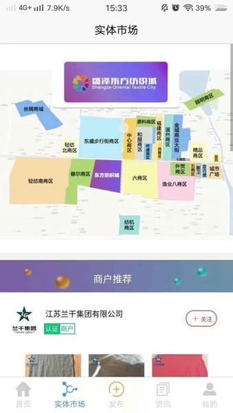东纺云工厂 v7.4.1 安卓版 0