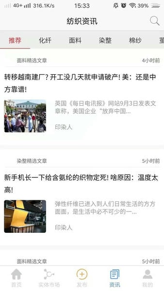 东纺云工厂 v7.4.1 安卓版 1