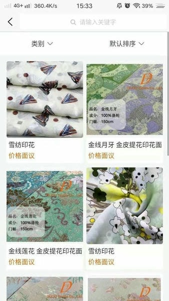 东纺云工厂 v7.4.1 安卓版 2