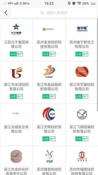 东纺云app下载