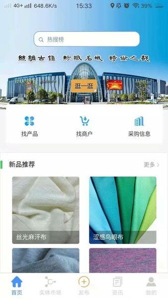 东纺云工厂 v7.4.1 安卓版 4