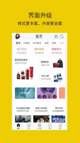 达州圈官方版 v6.11 安卓版 1
