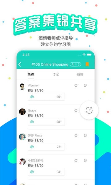 pte猩际模考 pte猩际app官方下载