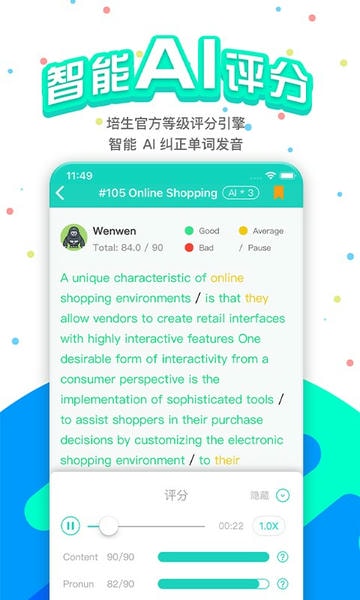 pte猩际模考 v12.0.0 安卓最新版 1