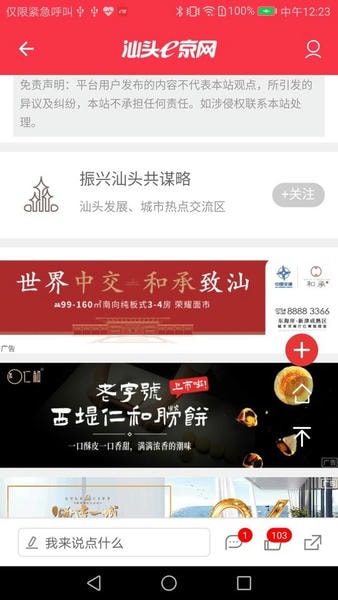 e京网app